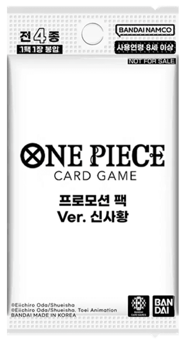 원피스 카드게임 프로모션 팩 Ver. 신사황