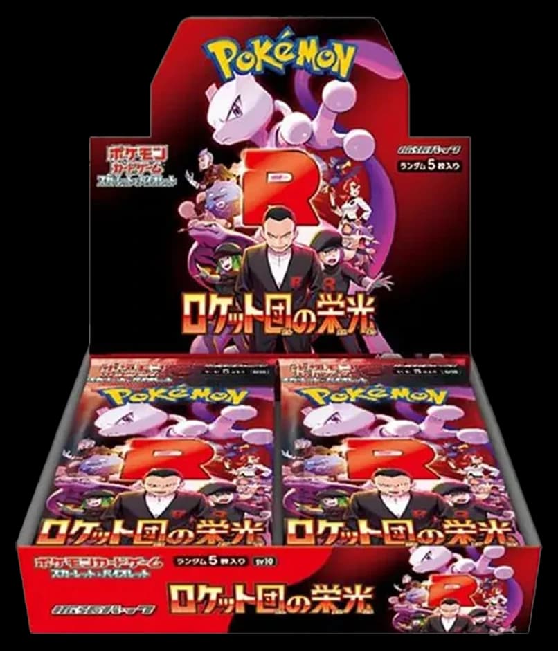 ロケット団の栄光 일본어판 부스터 박스