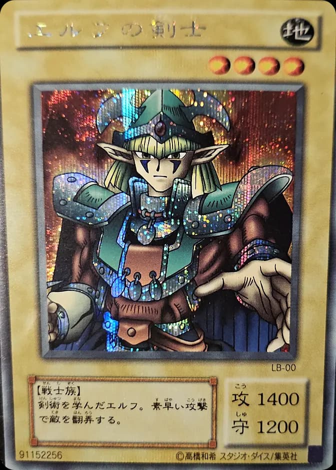 Yu-Gi-Oh! Celtic Guardian LB-00 (JP) 카드 앞면