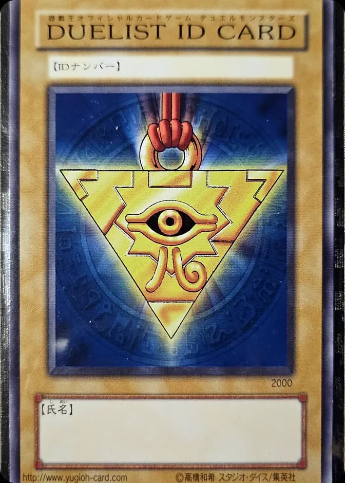 Yu-Gi-Oh! Duelist ID Card 2000 (JP) 카드 앞면