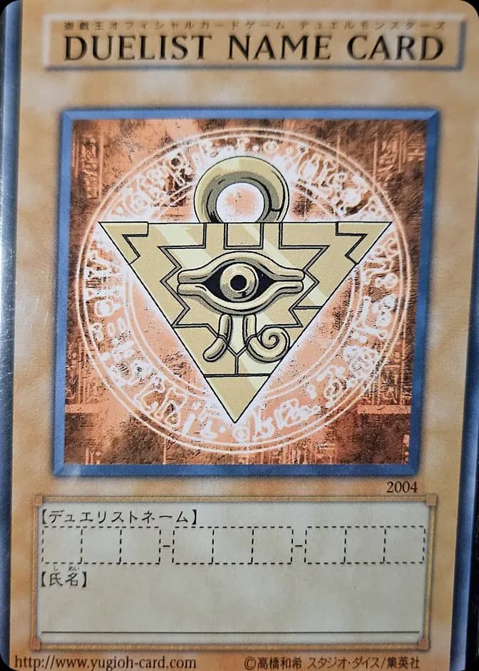 Yu-Gi-Oh! Duelist Name Card 2004 (JP) 카드 앞면