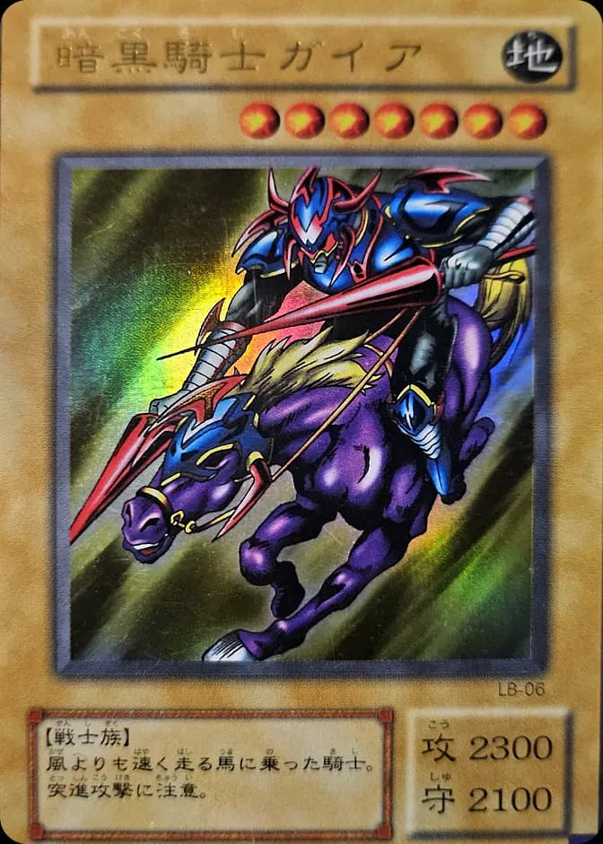 Yu-Gi-Oh! Gaia The Fierce Knight LB-06 (JP) 카드 앞면