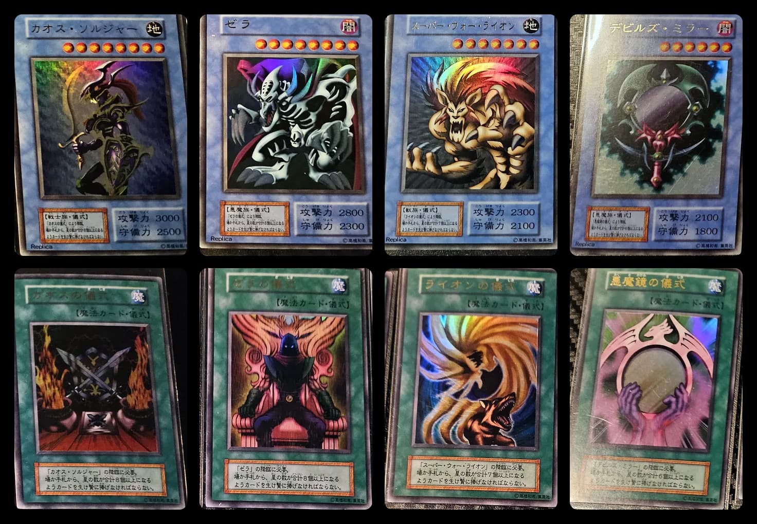 Yu-Gi-Oh! Ritual monster & ritual spell replica set of 8 — Black Luster Soldier, Zera, Super War Lion, Fiend's Mirror (JP) 세트 전체