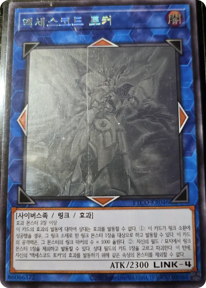 Yu-Gi-Oh! Accesscode Talker ETCO-KR046 Holographic Rare (KR) 카드 앞면