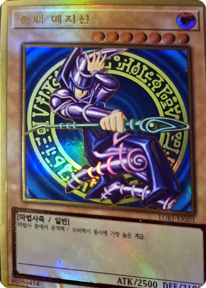 Yu-Gi-Oh! Dark Magician LGB1-KRS01 (KR) 카드 앞면