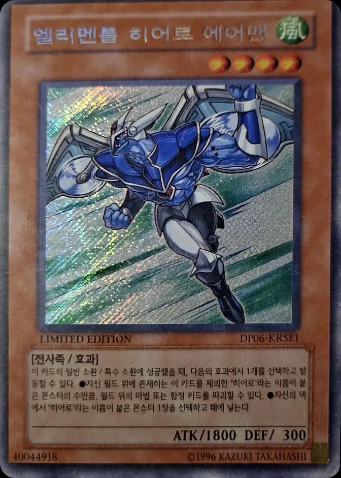 Yu-Gi-Oh! Elemental HERO Stratos DP06-KRSE1 (KR) 카드 앞면