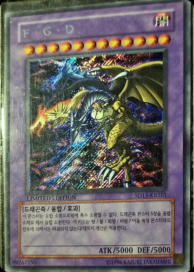 Yu-Gi-Oh! Five-Headed Dragon SD13-KRSE1 (KR) 카드 앞면