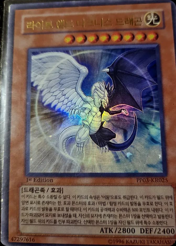 Yu-Gi-Oh! Light and Darkness Dragon PP03-KR025 (KR) 카드 앞면