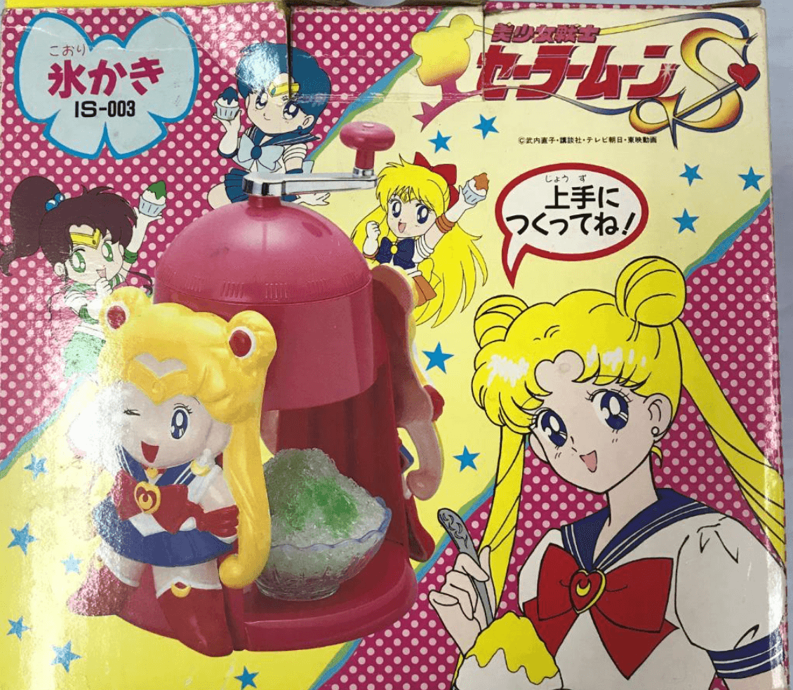 세일러문S 氷かき IS-003 박스 아트