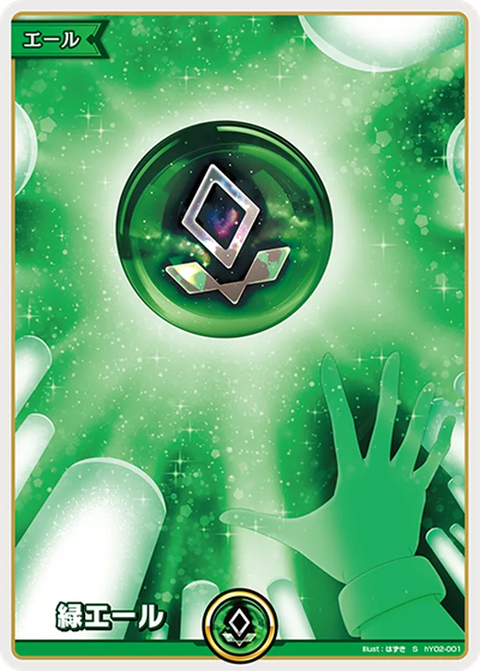 hololive OCG Green Cheer hY02-001 (JP) 카드 앞면 (웹 이미지)