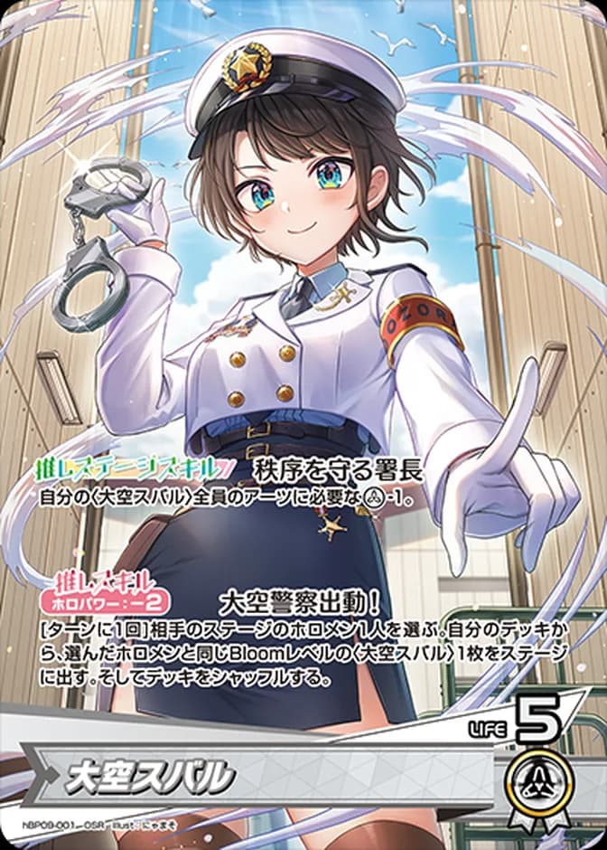 hololive OCG Oozora Subaru hBP09-001 OSR (JP) 카드 앞면 (웹 이미지)