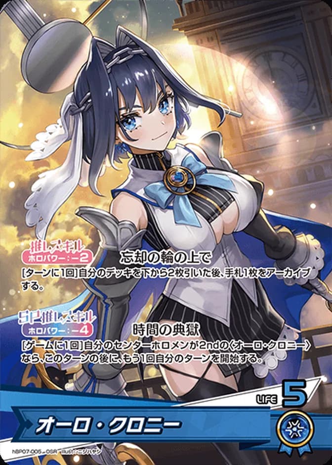 hololive OCG Ouro Kronii hBP07-005 OSR (JP) 카드 앞면 (웹 이미지)
