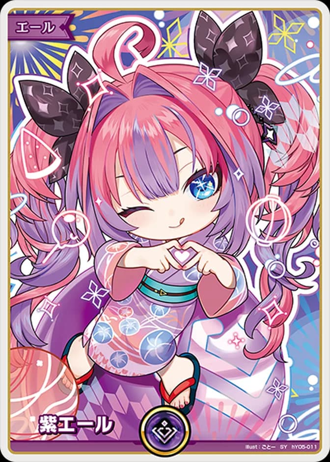 hololive OCG Purple Cheer (character art) hY05-011 SY (JP) 카드 앞면 (웹 이미지)