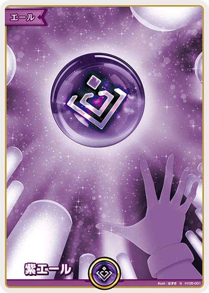 hololive OCG Purple Cheer hY05-001 (JP) 카드 앞면 (웹 이미지)
