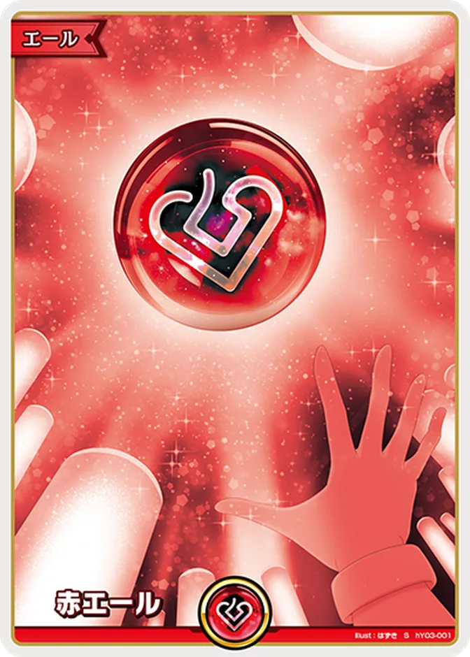 hololive OCG Red Cheer hY03-001 (JP) 카드 앞면 (웹 이미지)