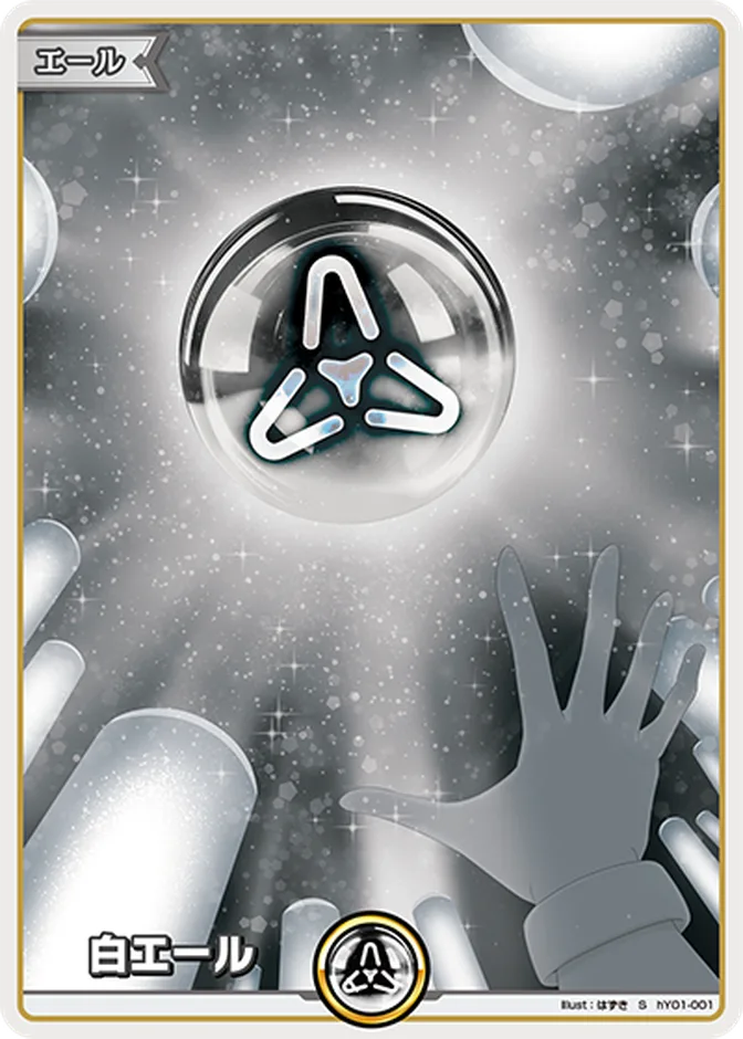 hololive OCG White Cheer hY01-001 (JP) 카드 앞면 (웹 이미지)