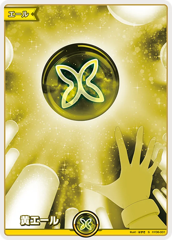hololive OCG Yellow Cheer hY06-001 (JP) 카드 앞면 (웹 이미지)
