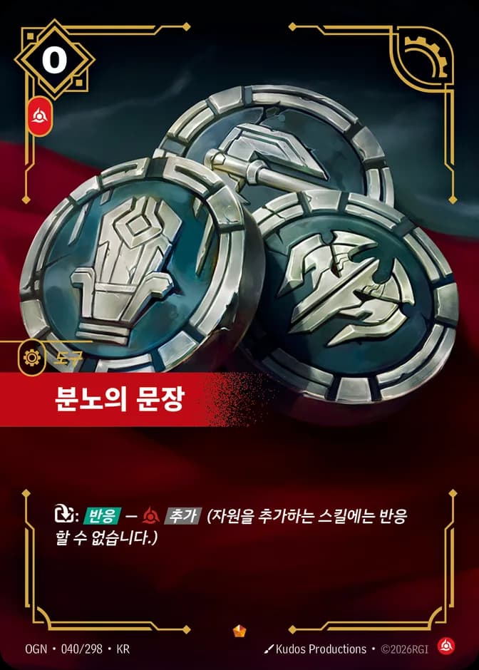 Riftbound Seal of Rage OGN 040/298 (KR) 카드 앞면 (웹 이미지)