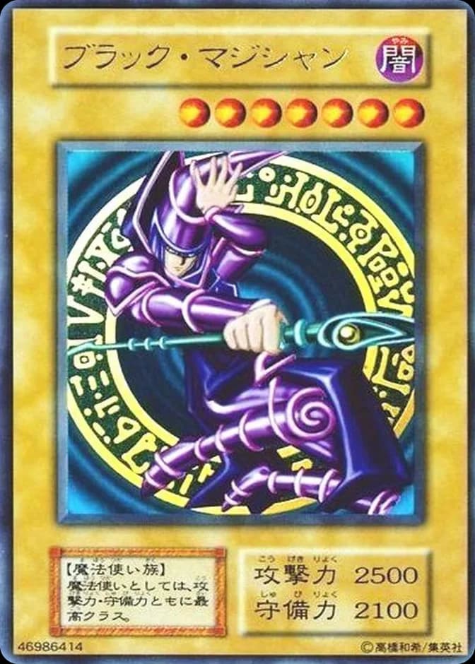 Yu-Gi-Oh! Dark Magician (JP) 카드 앞면 (웹 이미지)