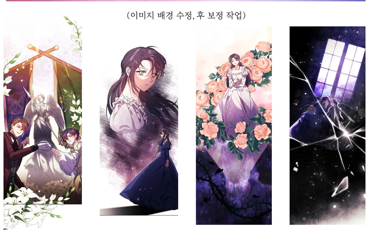 『쌍둥이 언니는 믿지 않아요』 완성 보정 컷