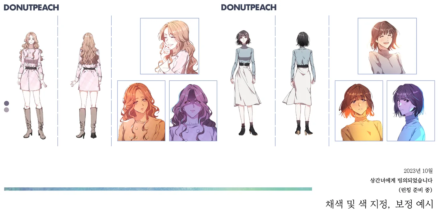 DONUTPEACH 캐릭터 채색 배리에이션