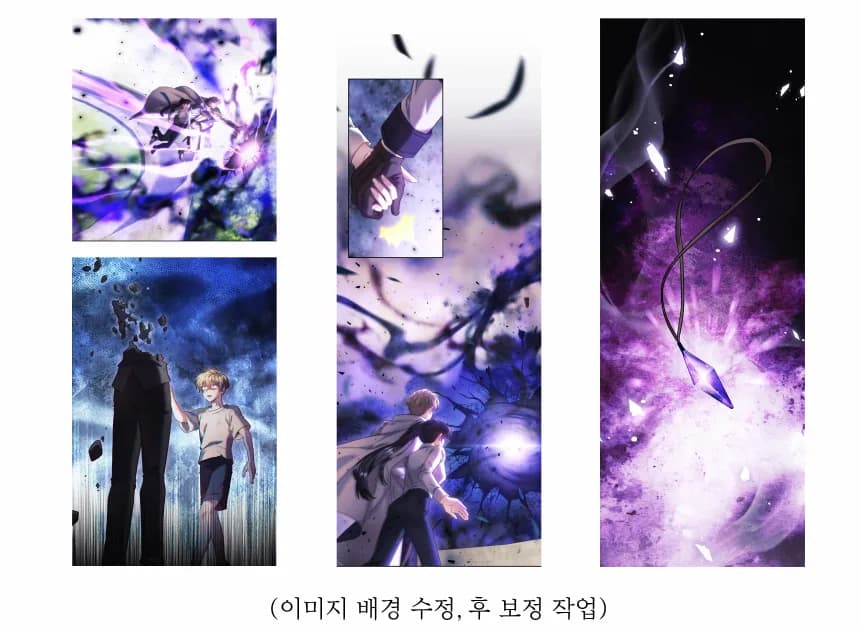 웹툰 후보정 작업 추가 예시