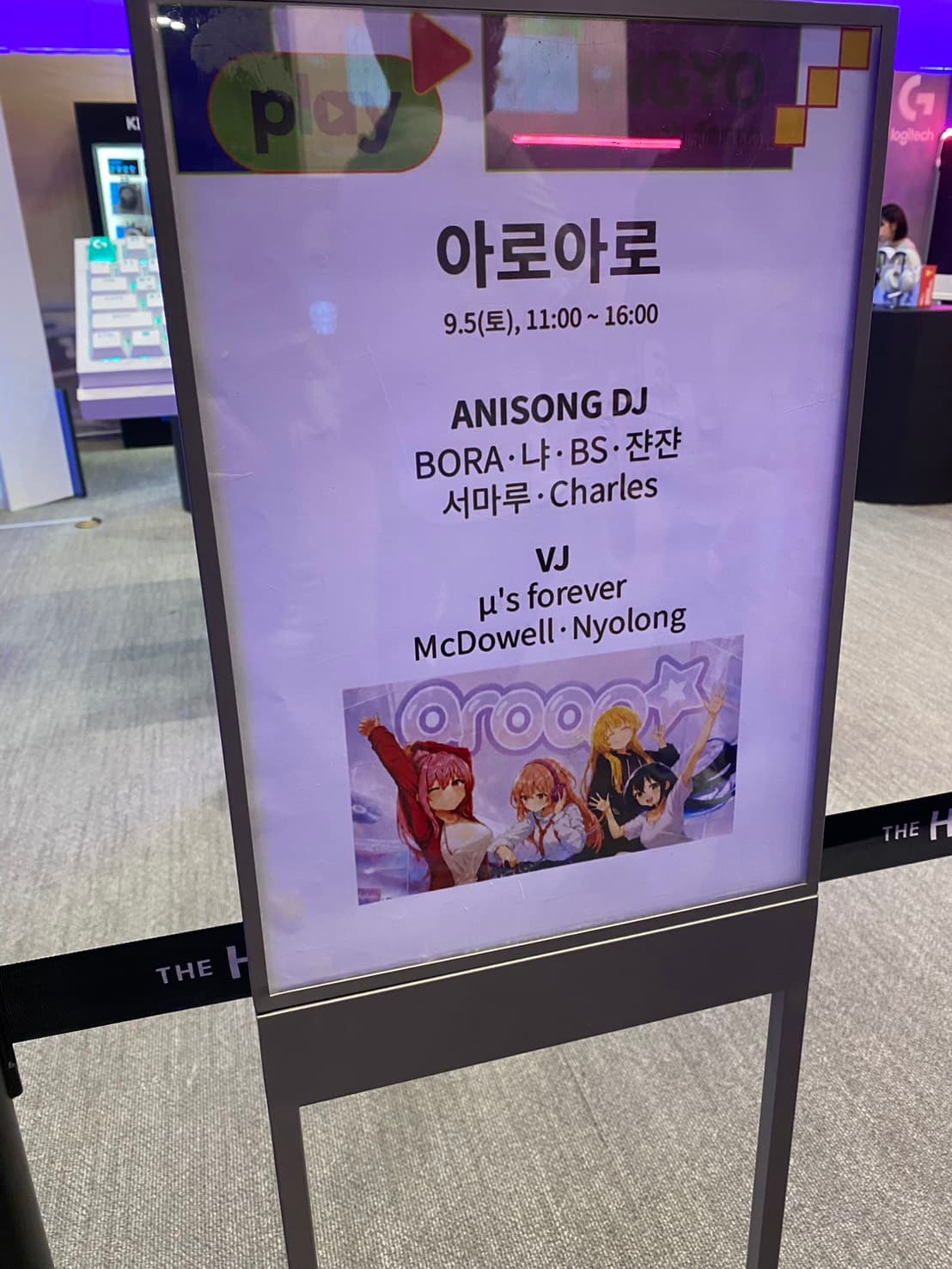 현장 일정 안내 게시물
