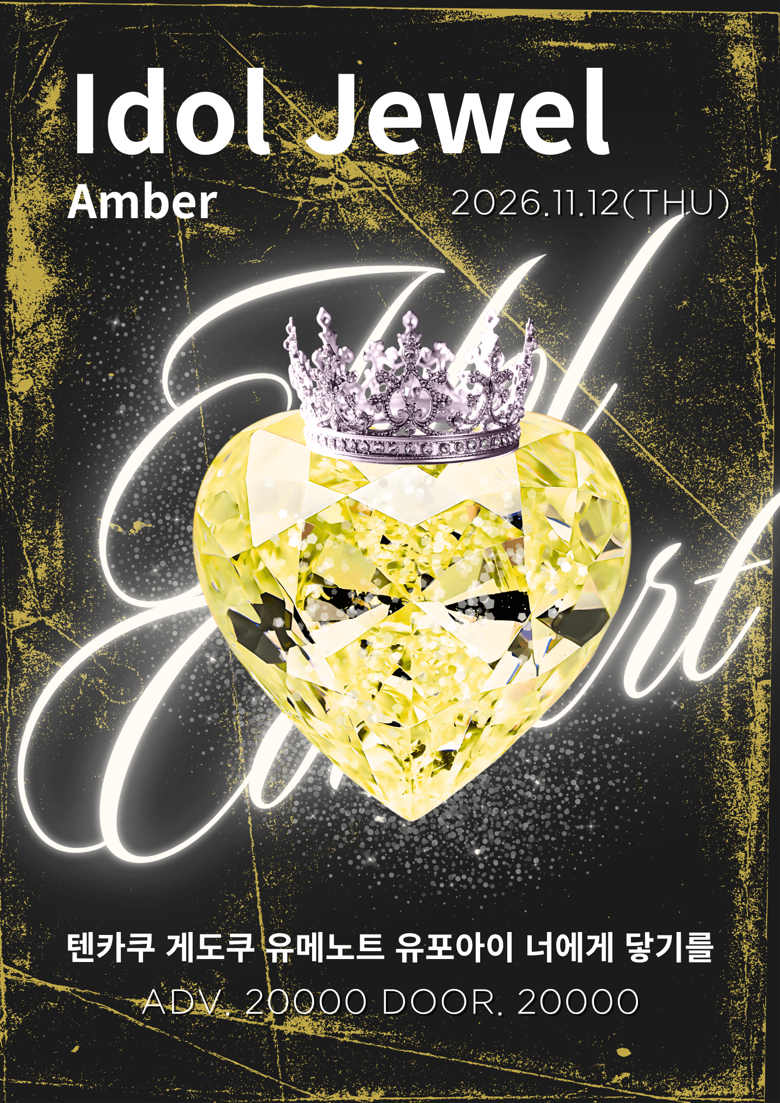 Idol Jewel(Amber)