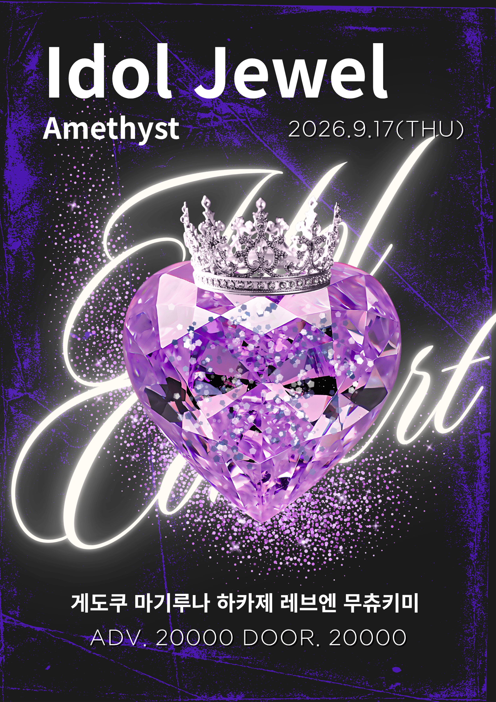 Idol Jewel(Amethyst)