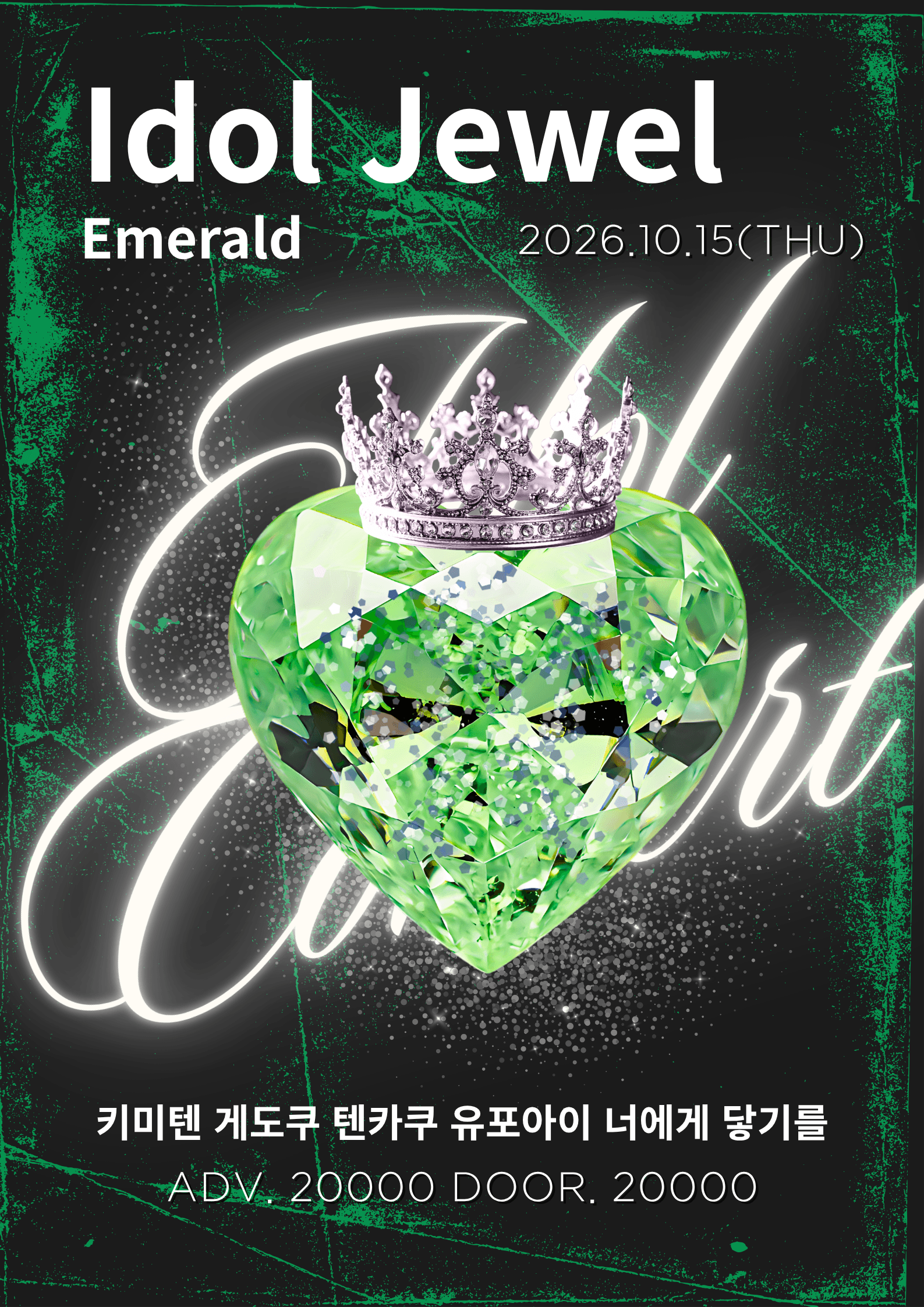 Idol Jewel(Emerald)