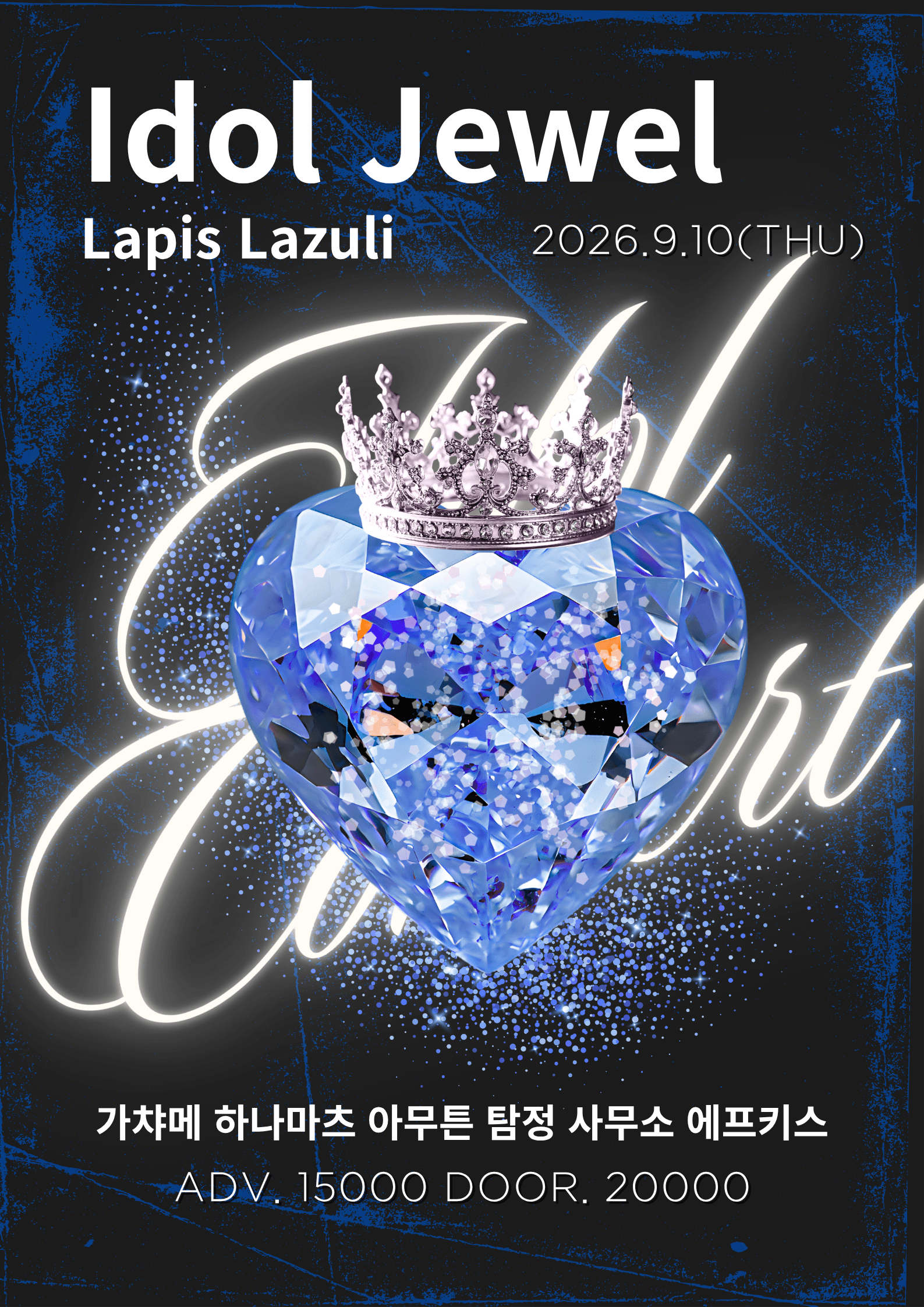 Idol Jewel(Lapis Lazuli)