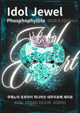 Idol Jewel(Phosphophyllite)