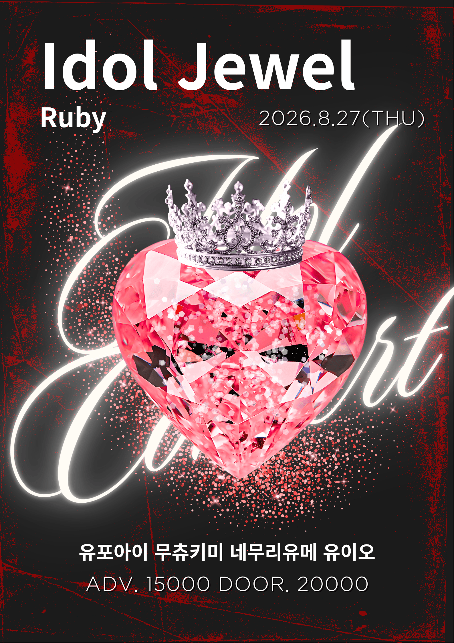 Idol Jewel(Ruby)