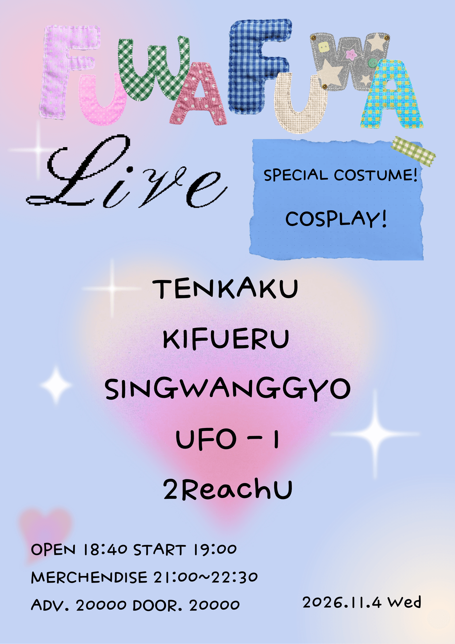 ふわふわ live! : 코스프레