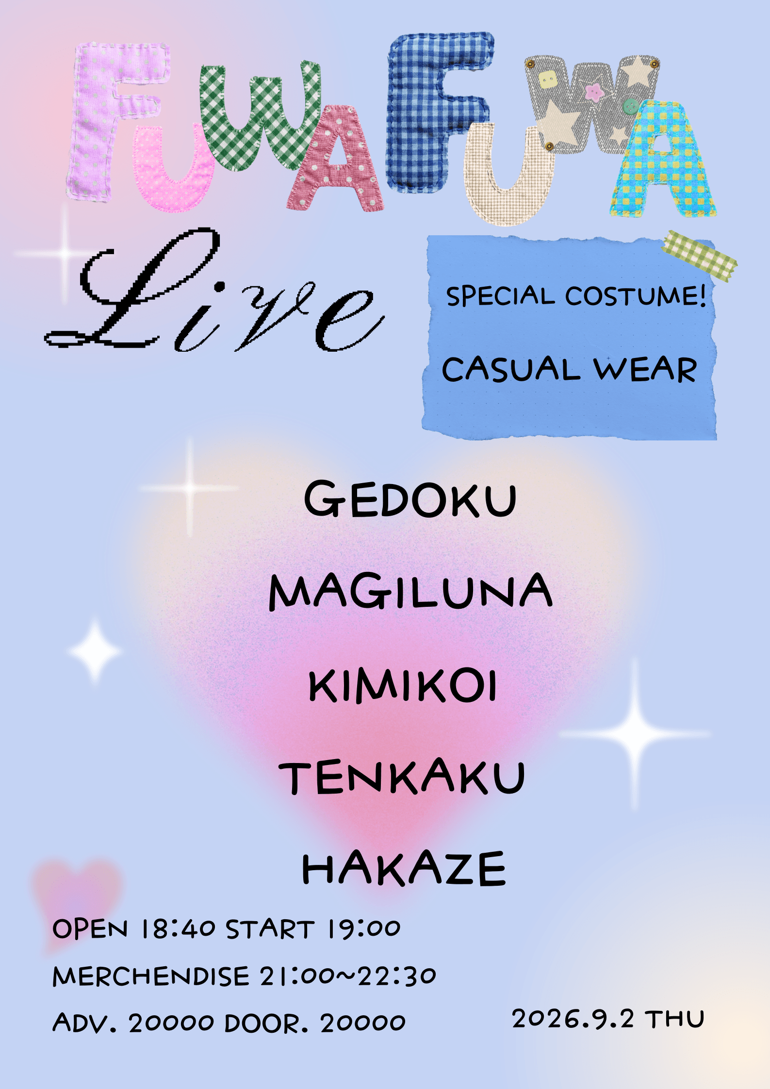 ふわふわ live! : 사복