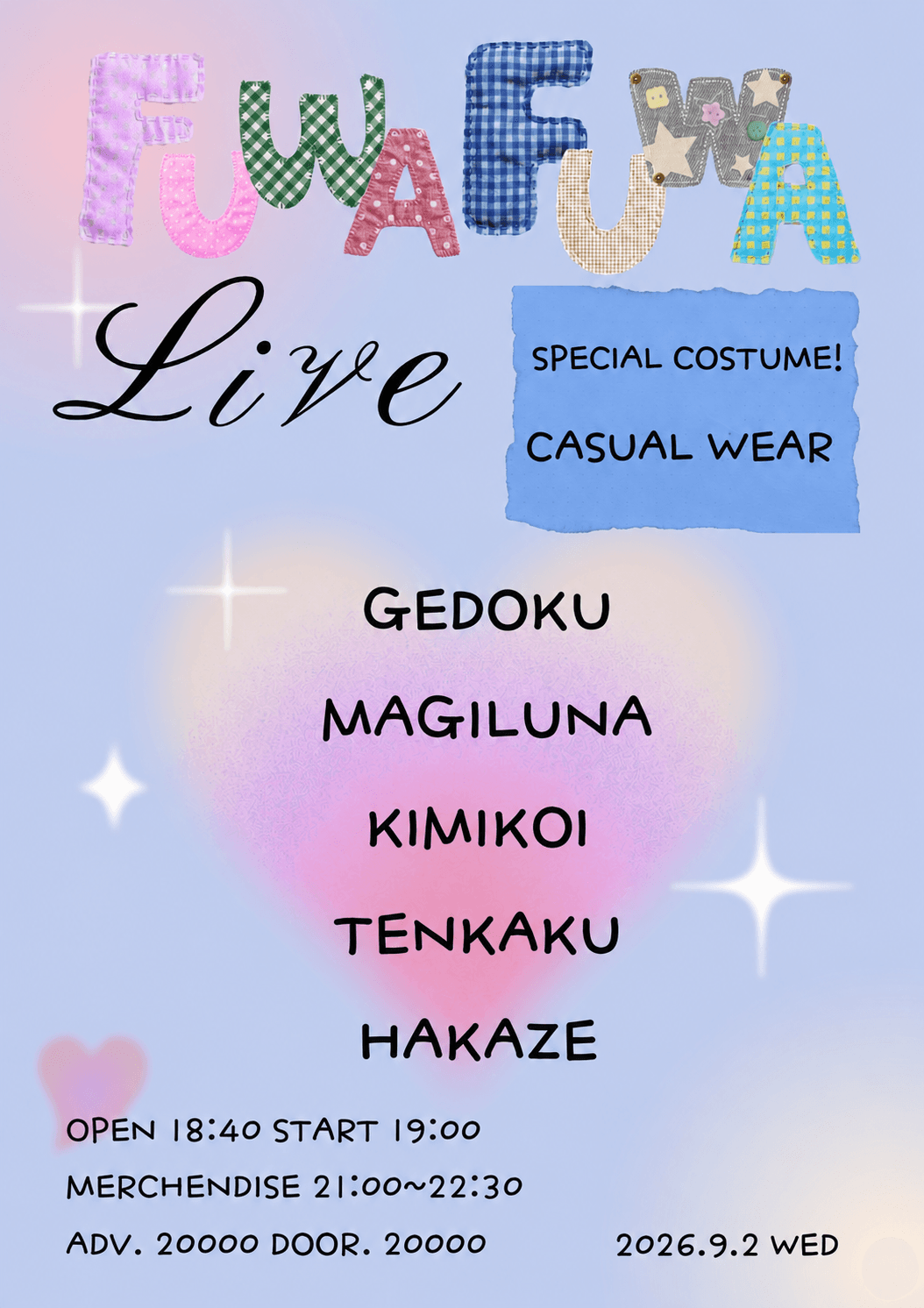 ふわふわ live! : 사복